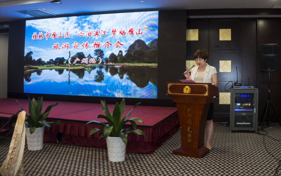 桂林市雁山区在广州开展“心泊漓江梦栖雁山”旅游宣传推介活动