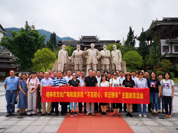 市文广旅局组织“不忘初心牢记使命”重走长征路主题党日活动