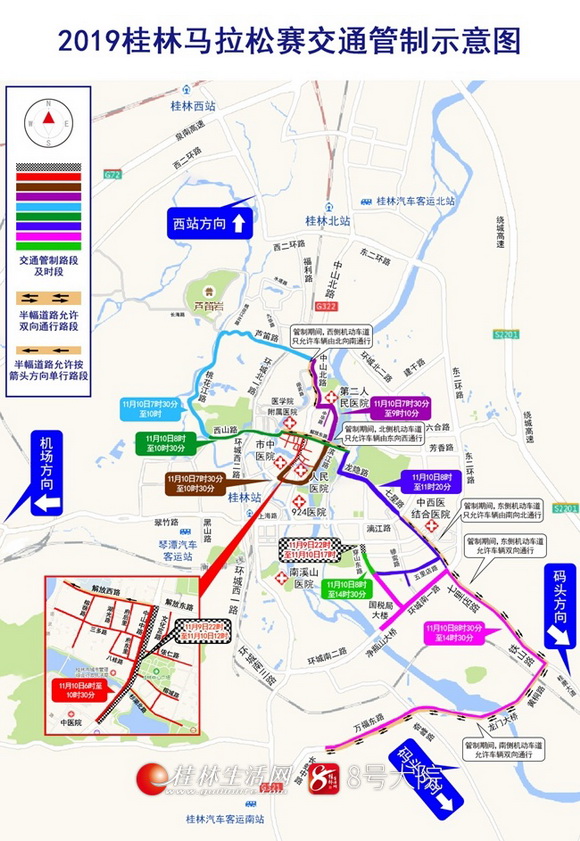 【桂林生活网】2019桂林马拉松开跑之日多条道路交通管制