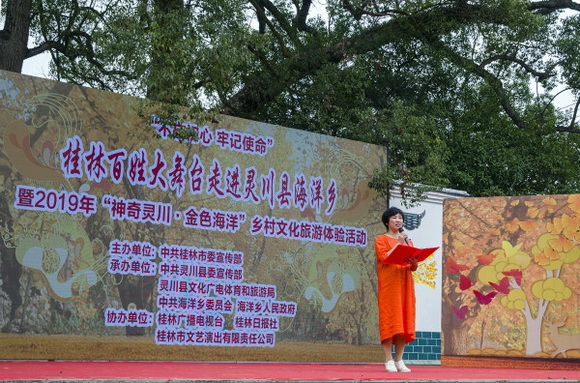 2019年“神奇灵川•金色海洋”乡村文化旅游体验活动启动