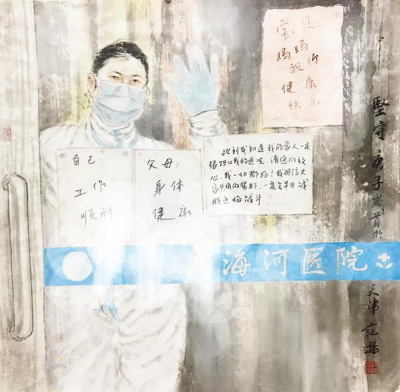 众志成城·共克时艰——“抗击疫情·桂林画院、桂林美术馆在行动”主题美术书法作品网络系列展之十三