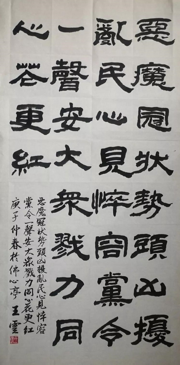 众志成城·共克时艰——“抗击疫情·桂林画院、桂林美术馆在行动”主题美术书法作品网络系列展之十六