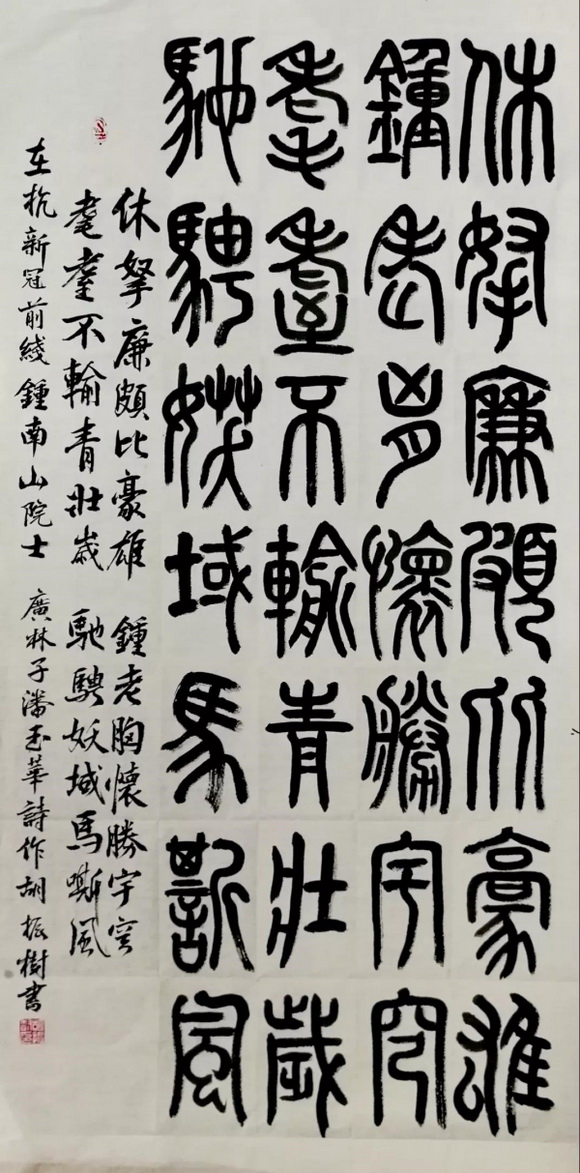 众志成城·共克时艰——“抗击疫情·桂林画院、桂林美术馆在行动”主题美术书法作品网络系列展之十六