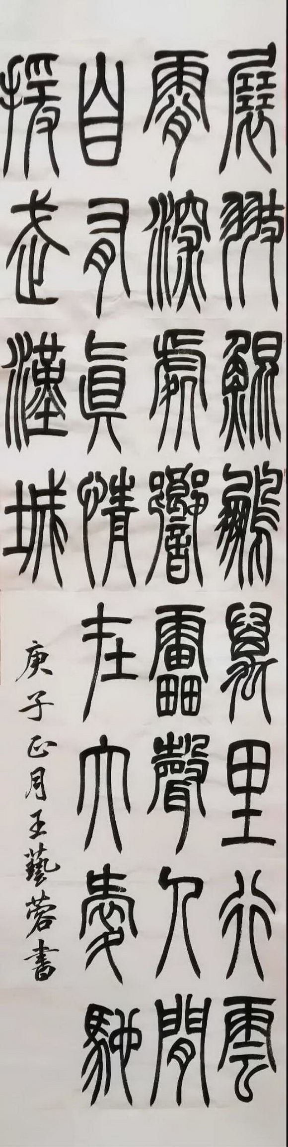 众志成城·共克时艰——“抗击疫情·桂林画院、桂林美术馆在行动”主题美术书法作品网络系列展之十六