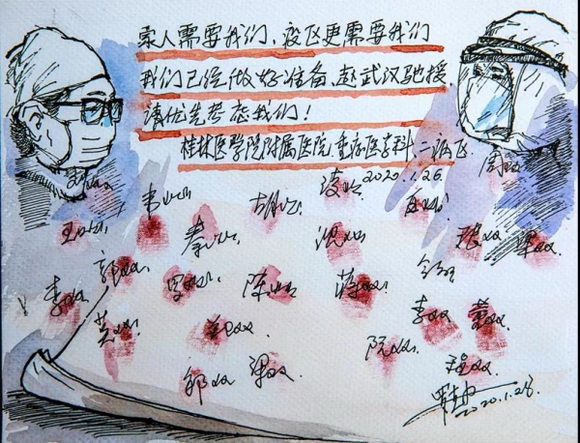 众志成城·共克时艰——“抗击疫情·桂林画院、桂林美术馆在行动”主题美术书法作品网络系列展之十七