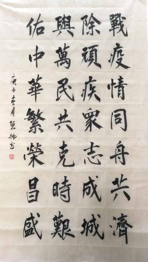 众志成城·共克时艰——“抗击疫情·桂林画院、桂林美术馆在行动”主题美术书法作品网络系列展之十七