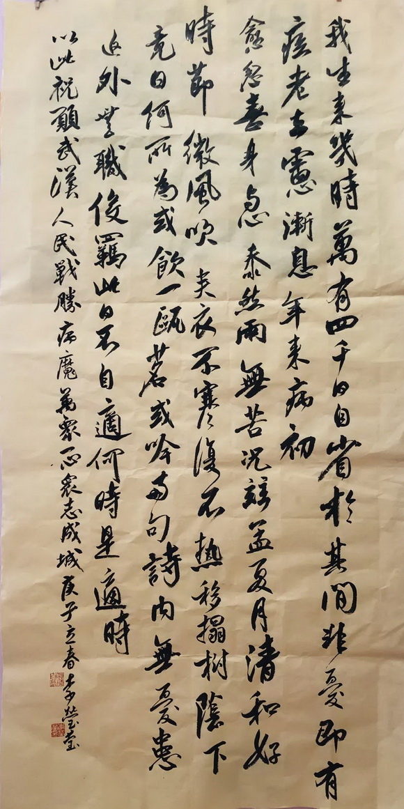 众志成城·共克时艰——“抗击疫情·桂林画院、桂林美术馆在行动”主题美术书法作品网络系列展之二十