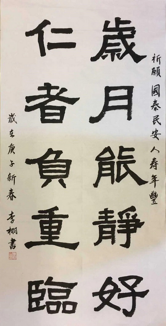 众志成城·共克时艰——“抗击疫情·桂林画院、桂林美术馆在行动”主题美术书法作品网络系列展之三十七