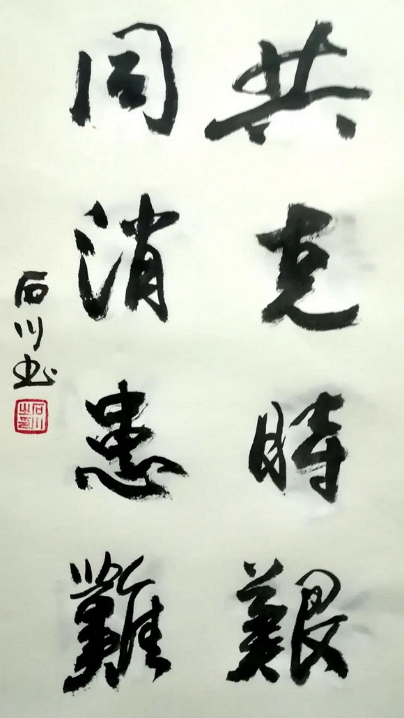 众志成城·共克时艰——“抗击疫情·桂林画院、桂林美术馆在行动”主题美术书法作品网络系列展之三十七