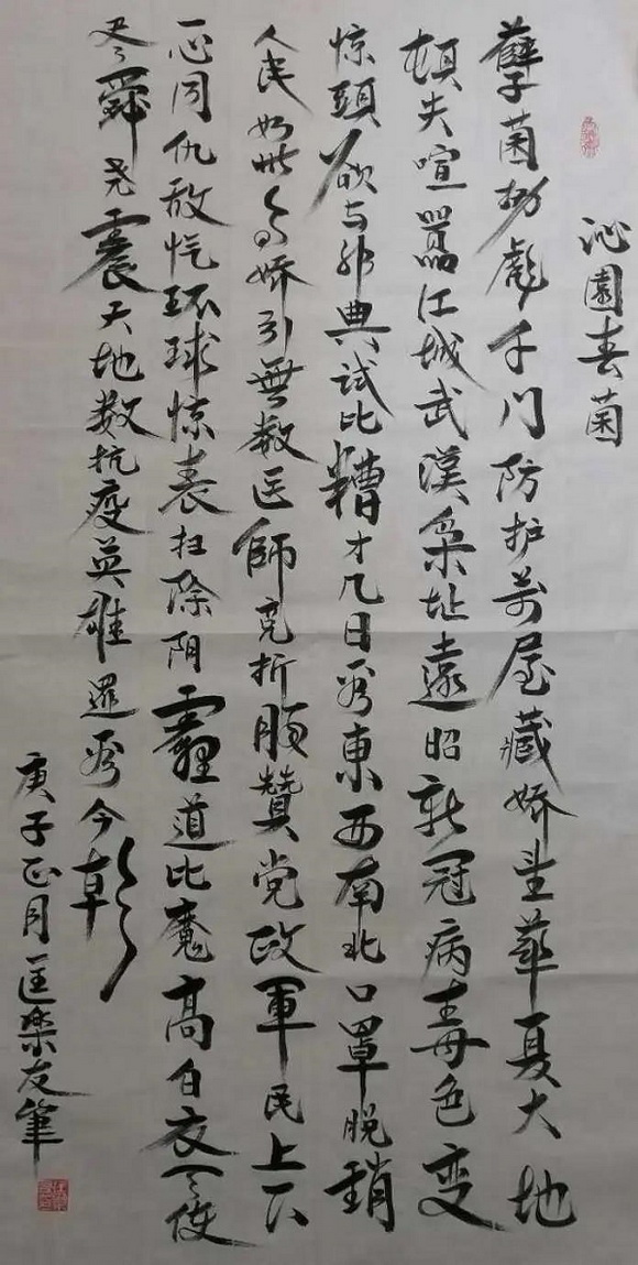 众志成城·共克时艰——“抗击疫情·桂林画院、桂林美术馆在行动”主题美术书法作品网络系列展之三十七