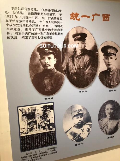 李宗仁官邸旅游图片