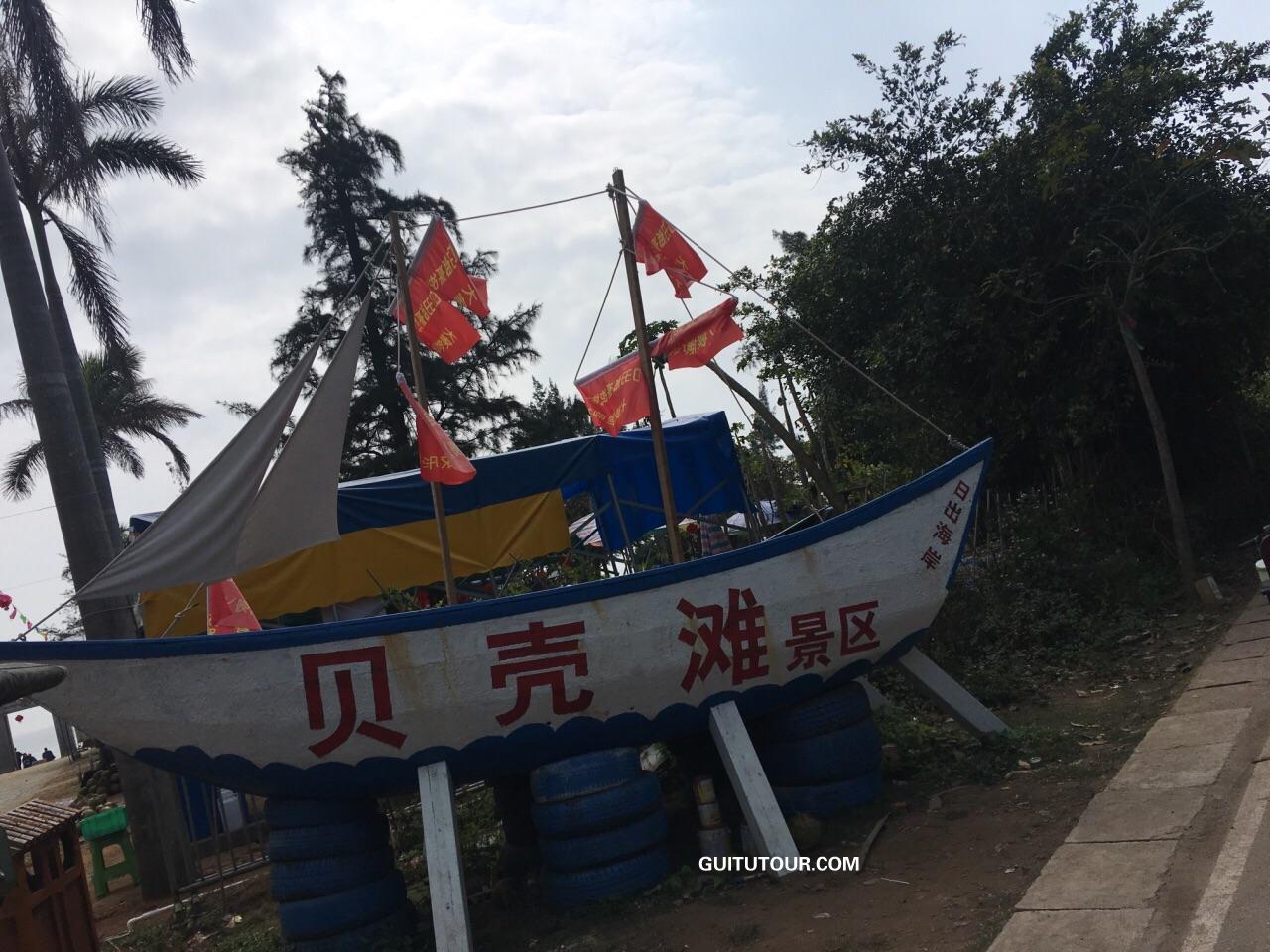 贝壳沙滩旅游图片